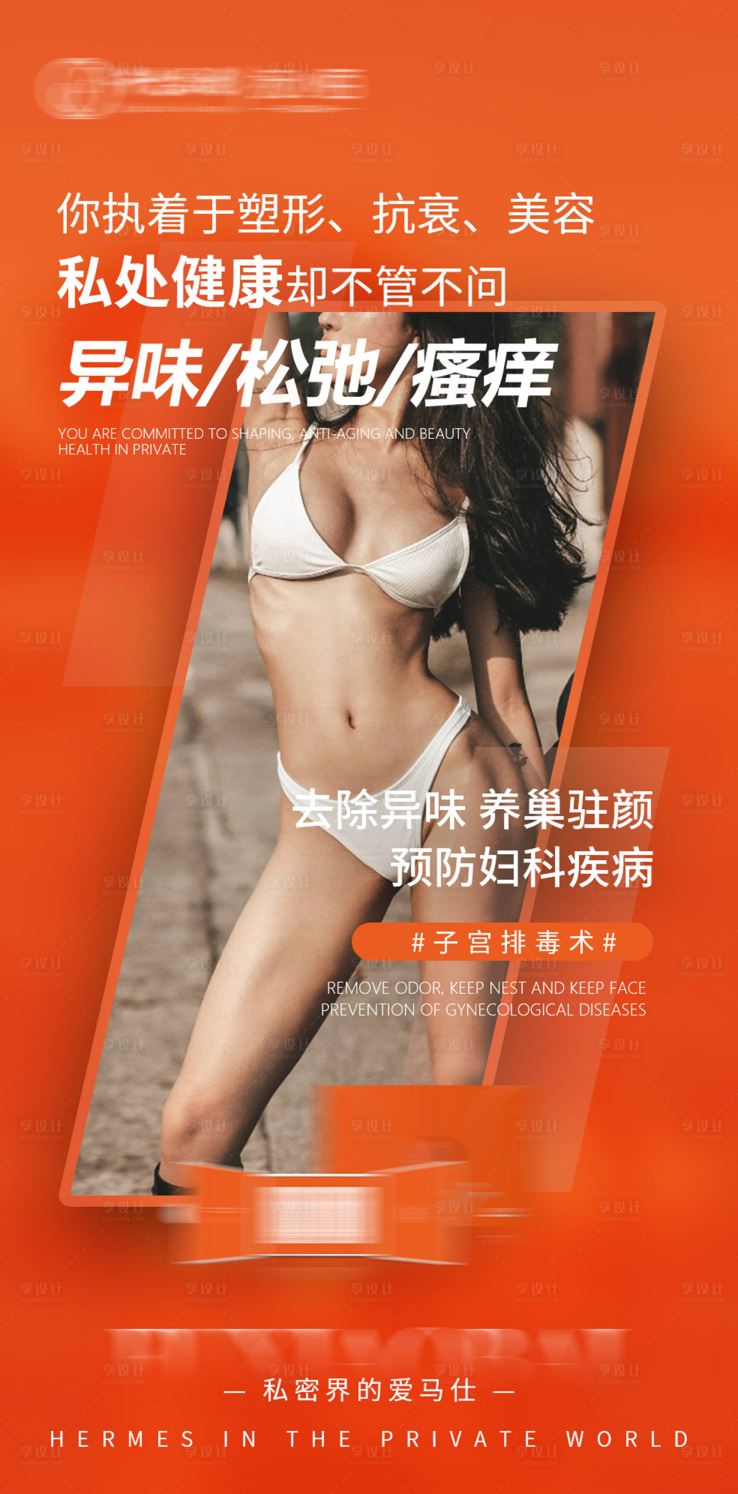 源文件下载【医美 】编号：57140012074067311