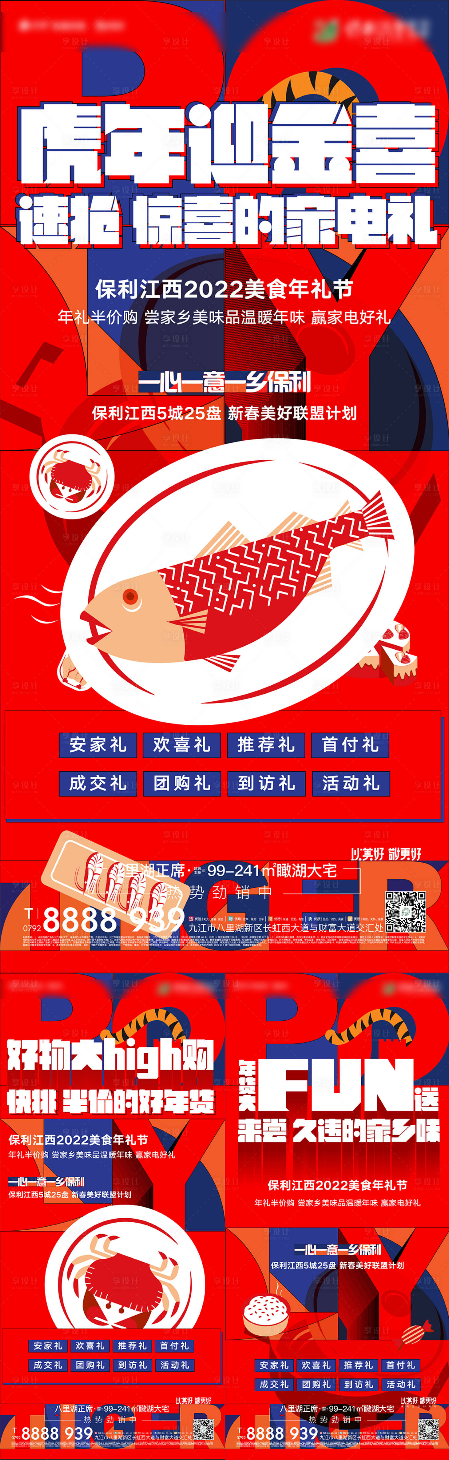 源文件下載【享設計】搜索編號：16630012019561704【年味預熱單圖】