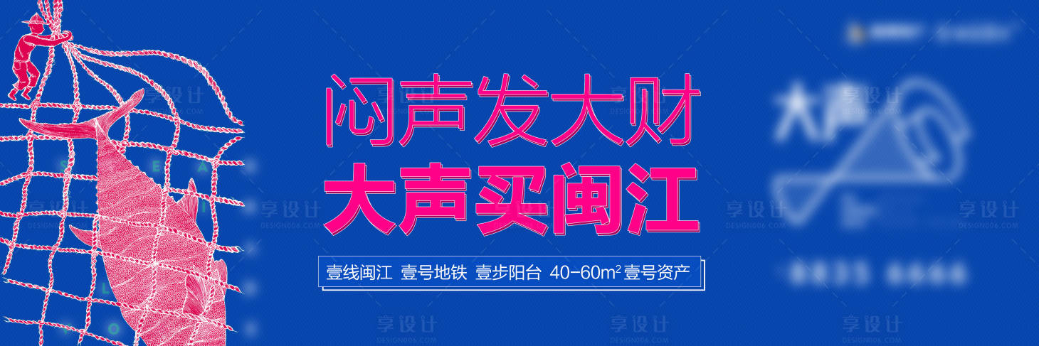 源文件下載【享設(shè)計(jì)】搜索編號(hào)：63030012005566626【地產(chǎn)創(chuàng)意戶外宣傳海報(bào)展板】