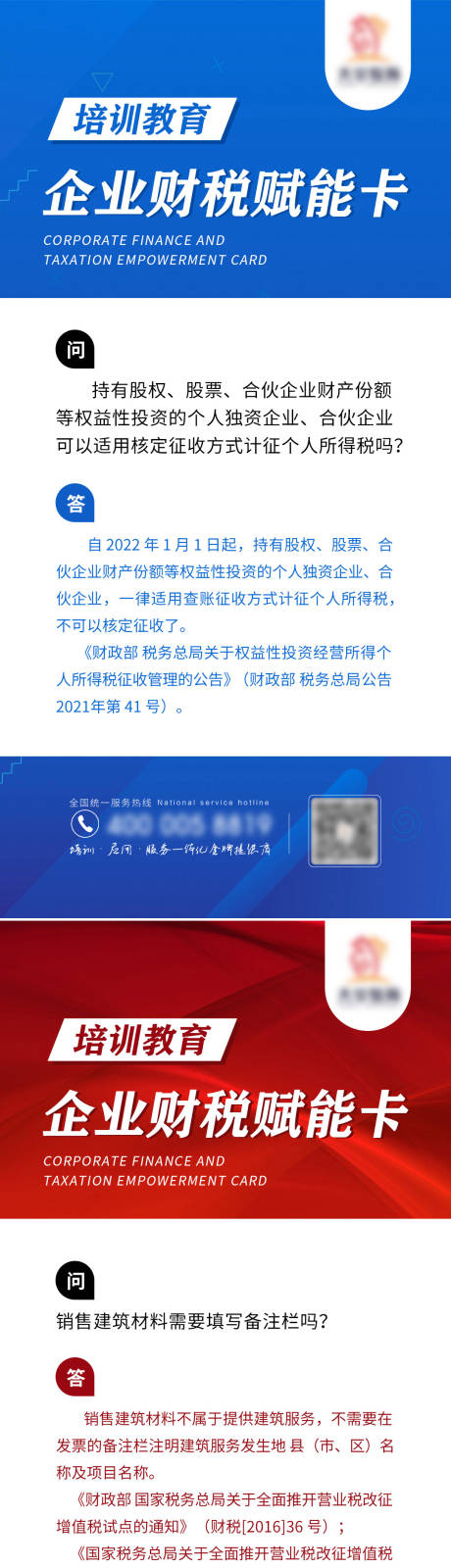 源文件下载【培训教育每日一问】编号：17350012489996879