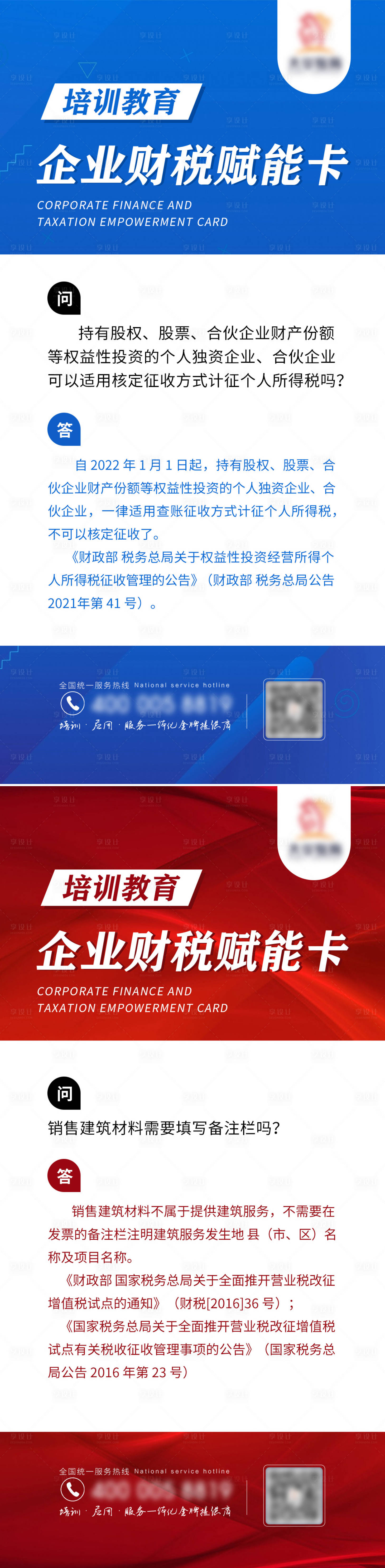 源文件下载【培训教育每日一问】编号：17350012489996879
