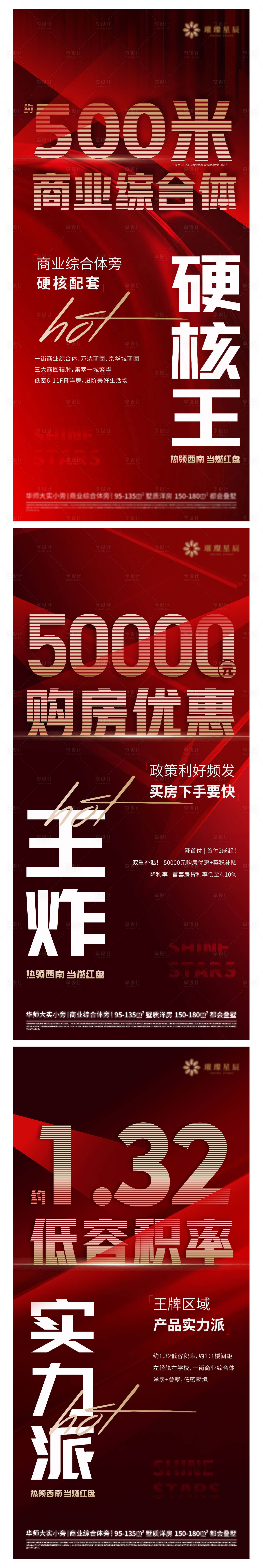源文件下載【享設計】搜索編號：45160012076541813【政策價值點系列大字報海報】