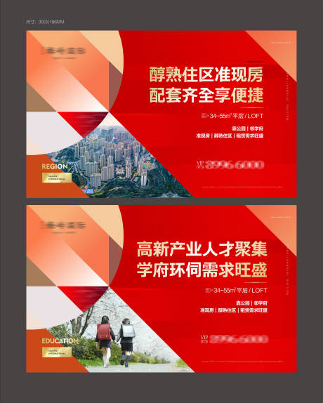 源文件下载【地产价值点海报】编号：82930012245057765