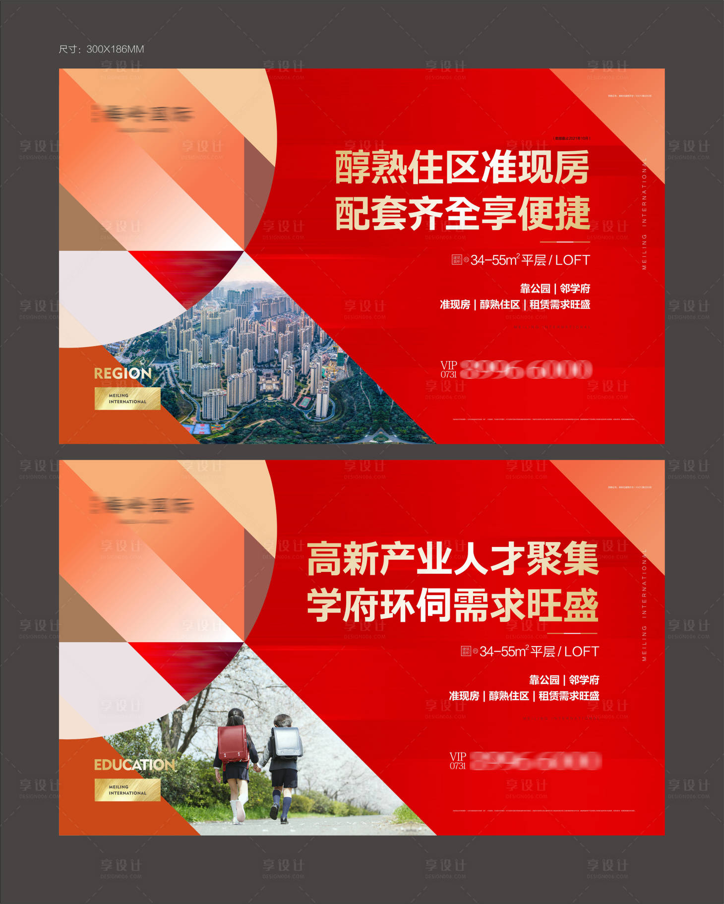 源文件下载【地产价值点海报】编号：82930012245057765