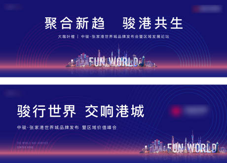 源文件下载【地产户外主画面广告展板】编号：12760011969332584