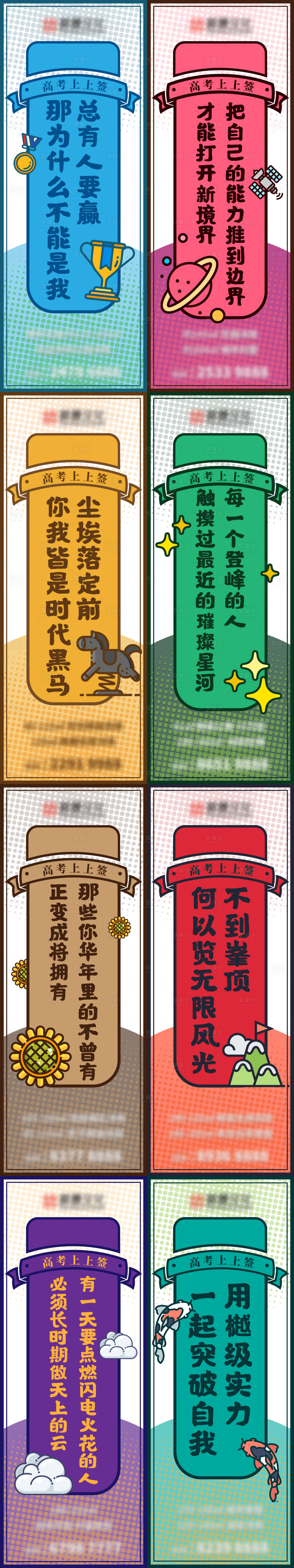 源文件下载【高考励志签】编号：20730012299989267