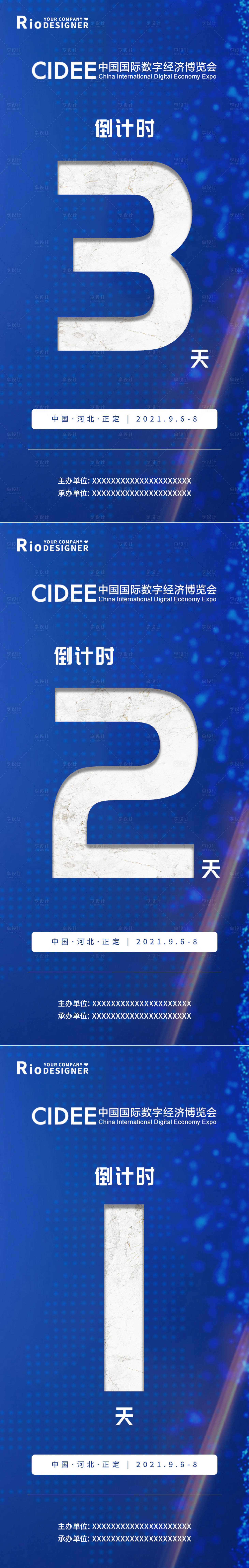 源文件下載【享設計】搜索編號：22530012101342127【峰會倒計時系列海報】