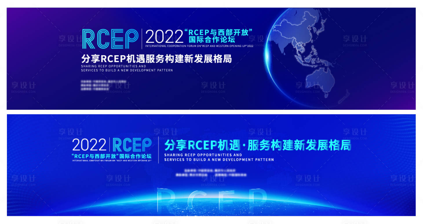 源文件下载【享设计】搜索编号：33410012218739884【蓝色国际会议论坛背景板】