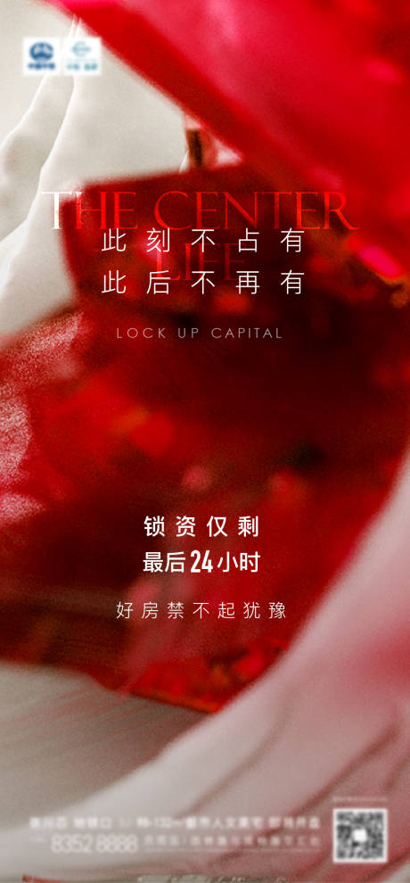 源文件下载【地产热销海报】编号：41130012308119903