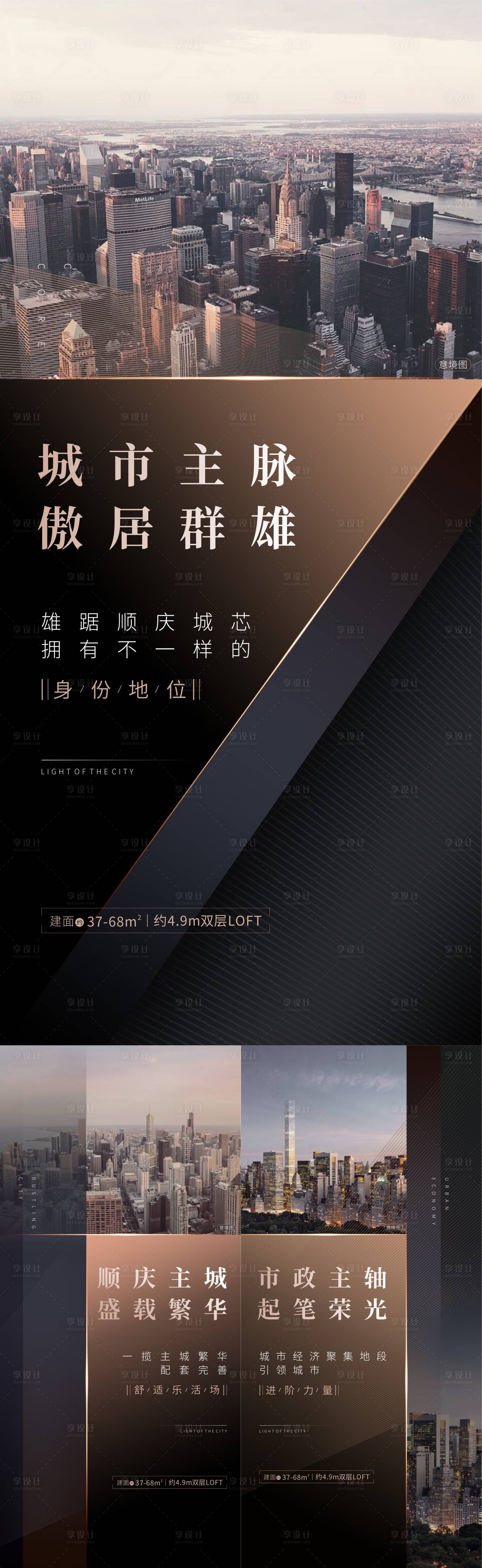 源文件下载【地段价值海报】编号：24410012163751824