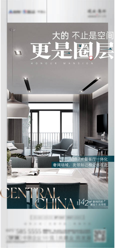 源文件下载【价值点海报】编号：20220919191801791