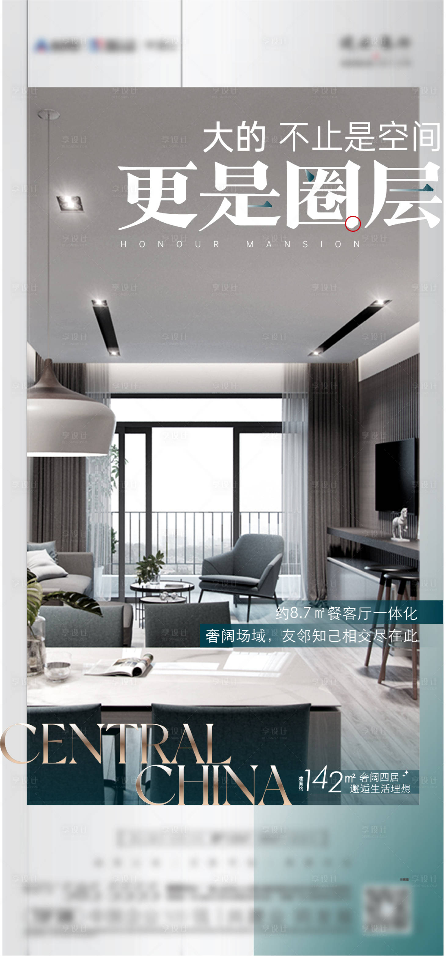 源文件下載【享設計】搜索編號：28310012284536210【價值點海報】