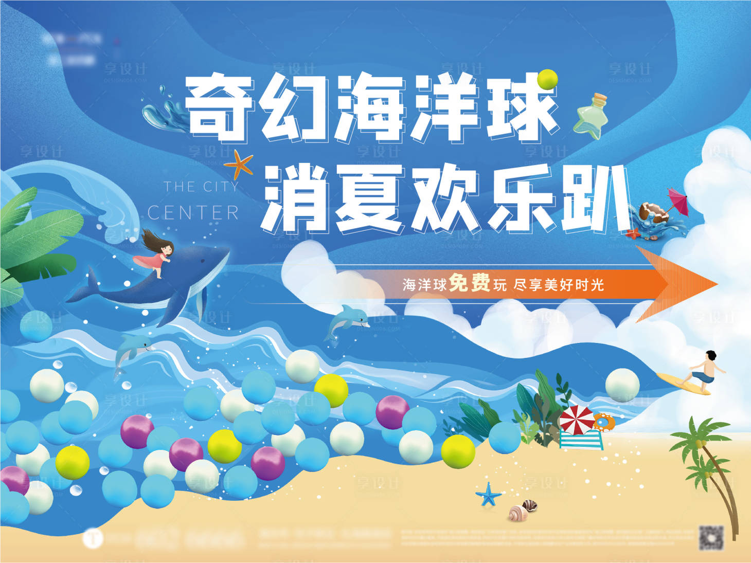 源文件下載【享設計】搜索編號：75000012103582346【地產海洋球暖場活動噴繪桁架背景板】