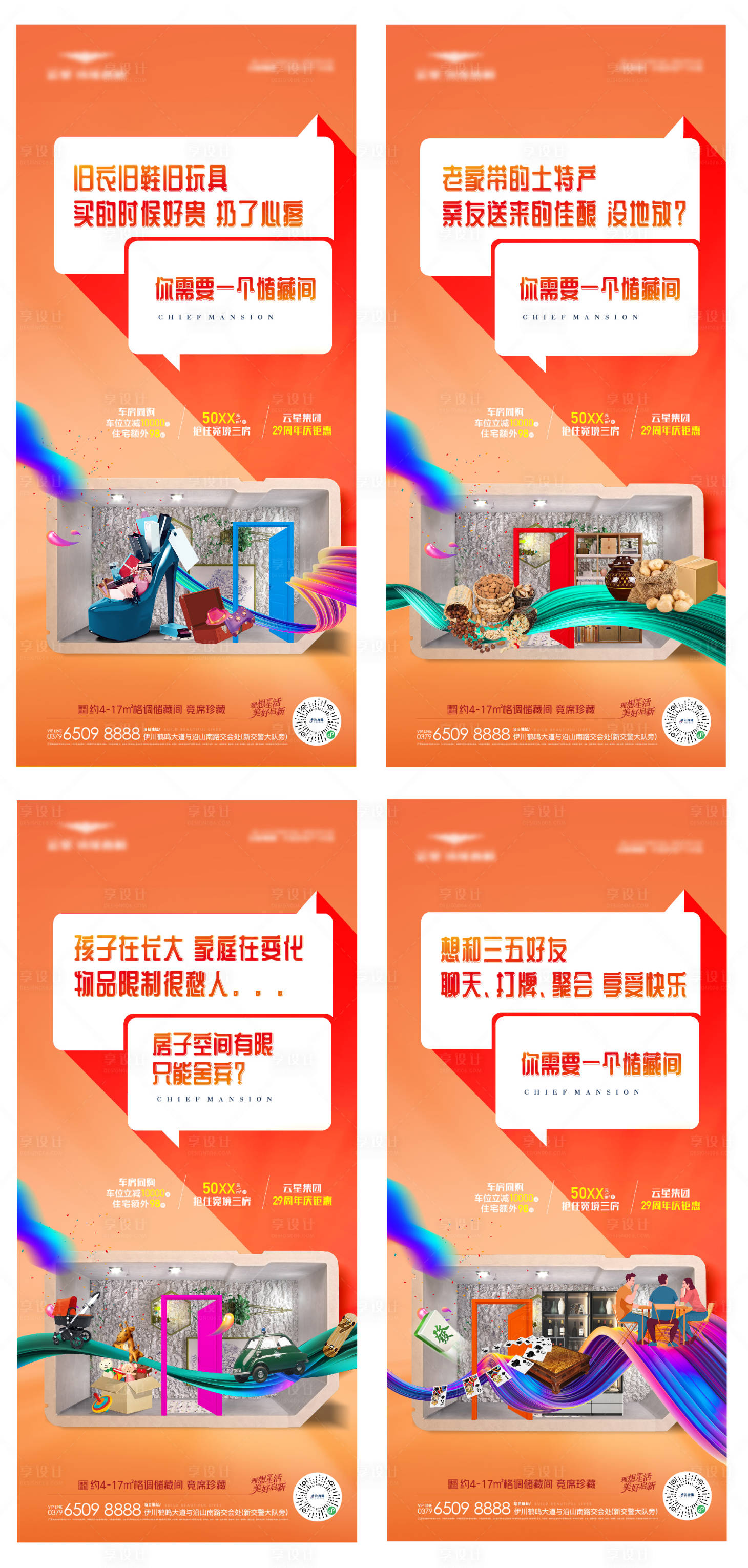 源文件下载【储藏室价值点】编号：49450012035395992