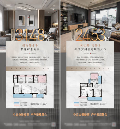 源文件下載【戶型海報(bào)】編號(hào)：73430012235035077