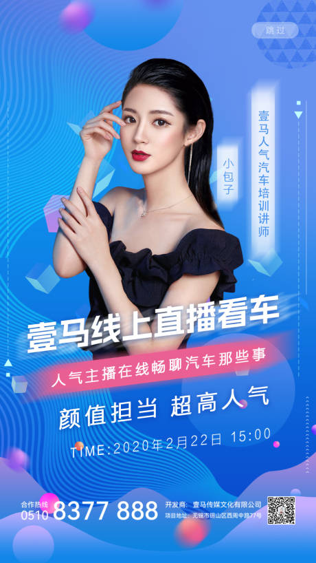 源文件下载【享设计】搜索编号：79590012026659507【医美活动海报】
