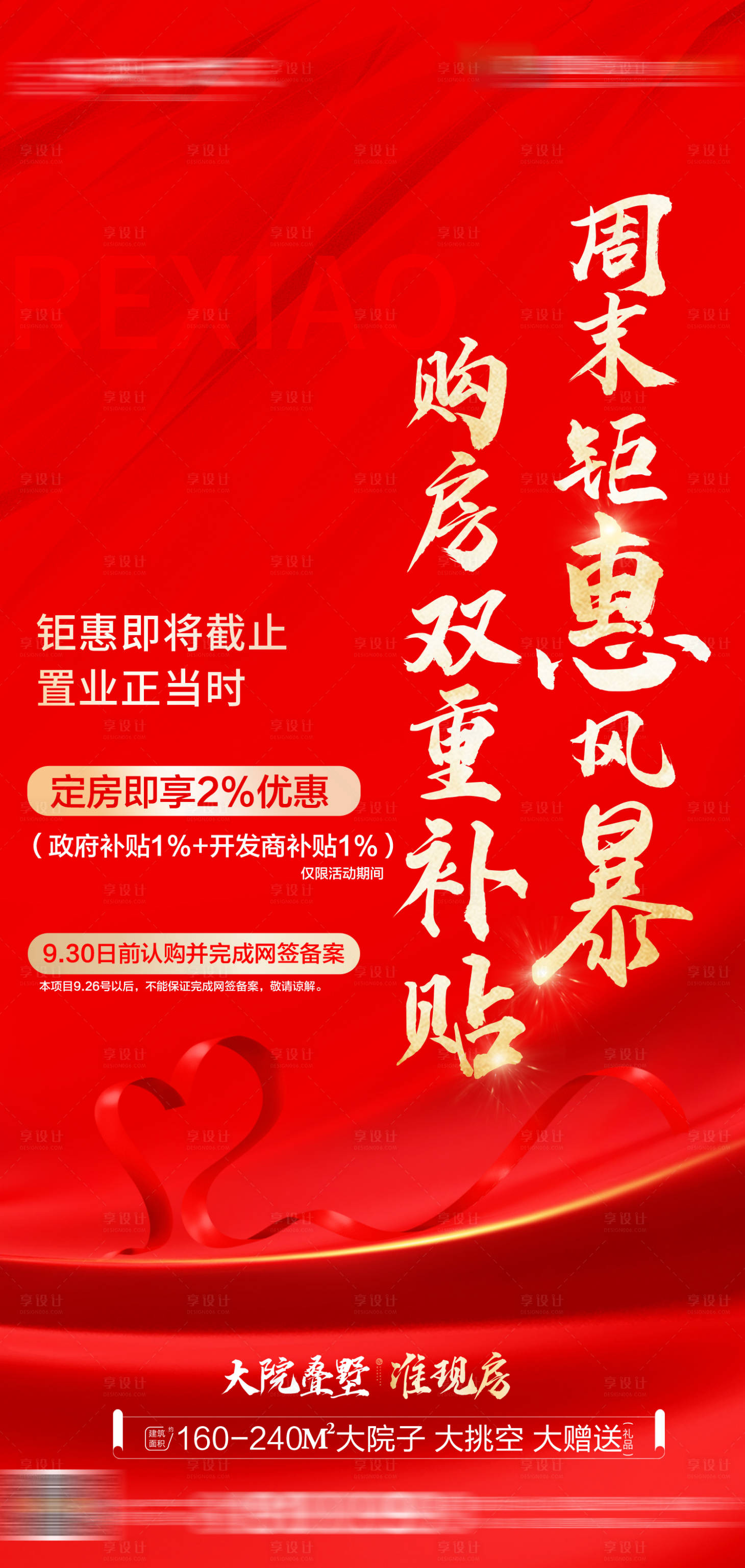 源文件下载【周末钜惠】编号：24860012392991094