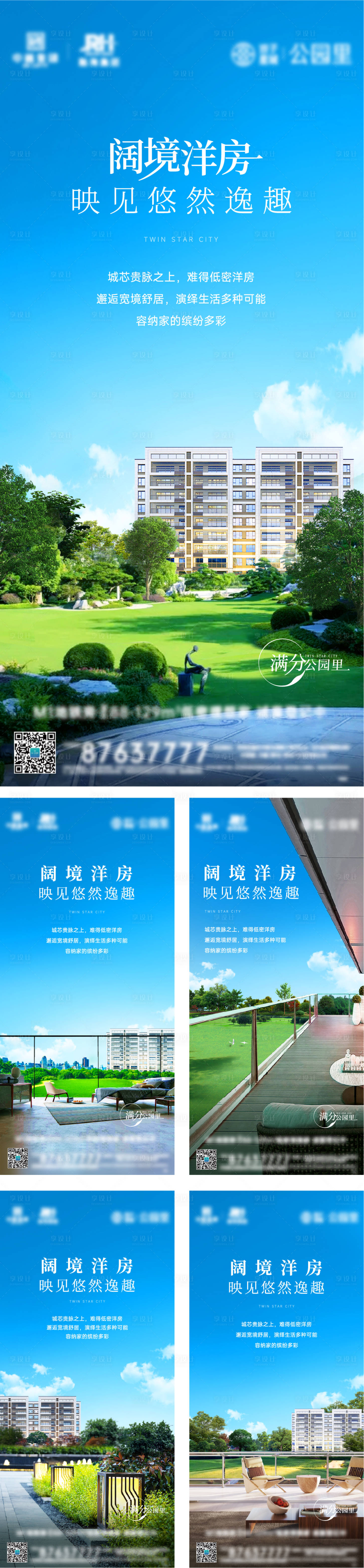 源文件下载【享设计】搜索编号：57720012228041096【低密阔景洋房】