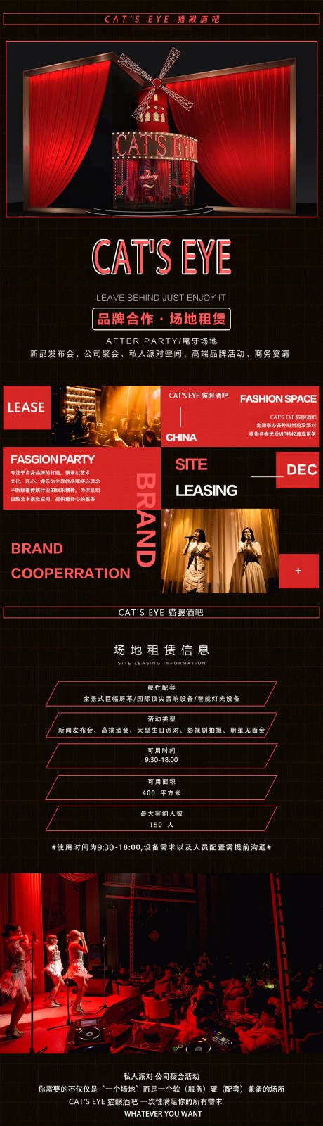 源文件下载【酒吧ktv商务合作租赁促销宣传长图】编号：49880011984584676