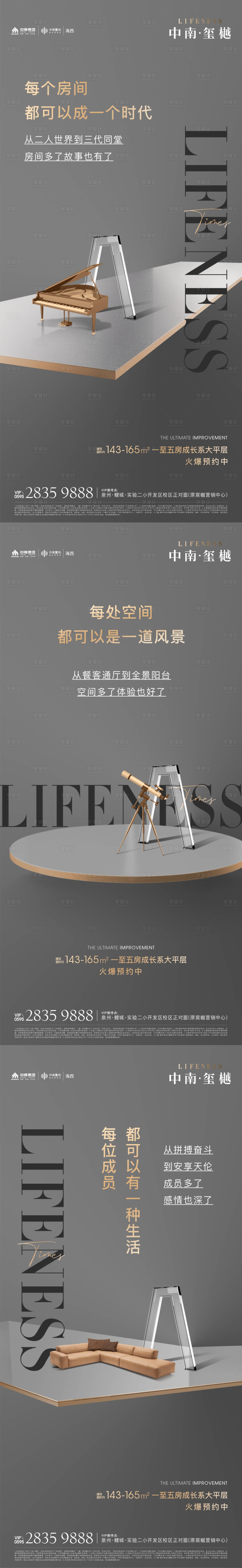 源文件下載【享設計】搜索編號：25060012364312500【大平層系列】