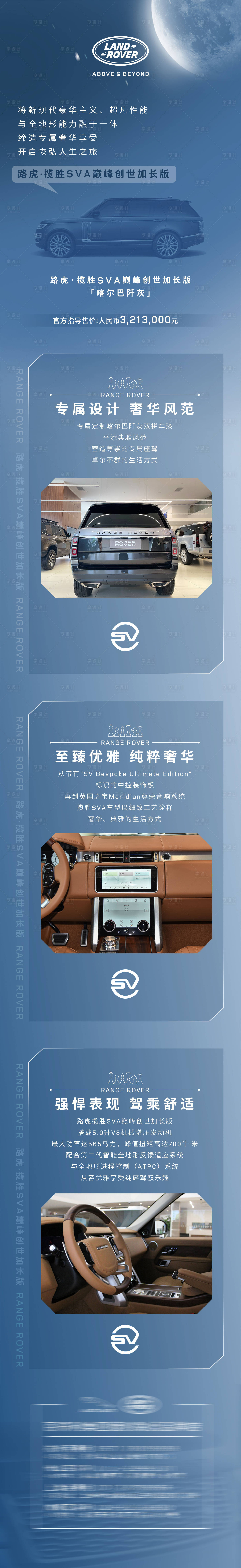 源文件下载【路虎·揽胜SVA巅峰创世加长版-灰色】编号：56090012176051112