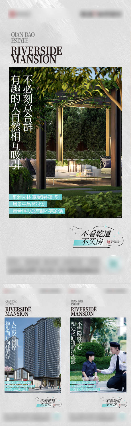 源文件下载【地产配套价值点系列海报】编号：80990012411311016