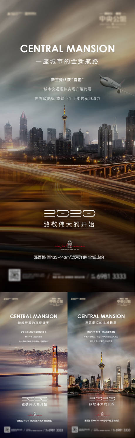 源文件下載【地產(chǎn)價(jià)值點(diǎn)海報(bào)系列】編號：17920012359465222