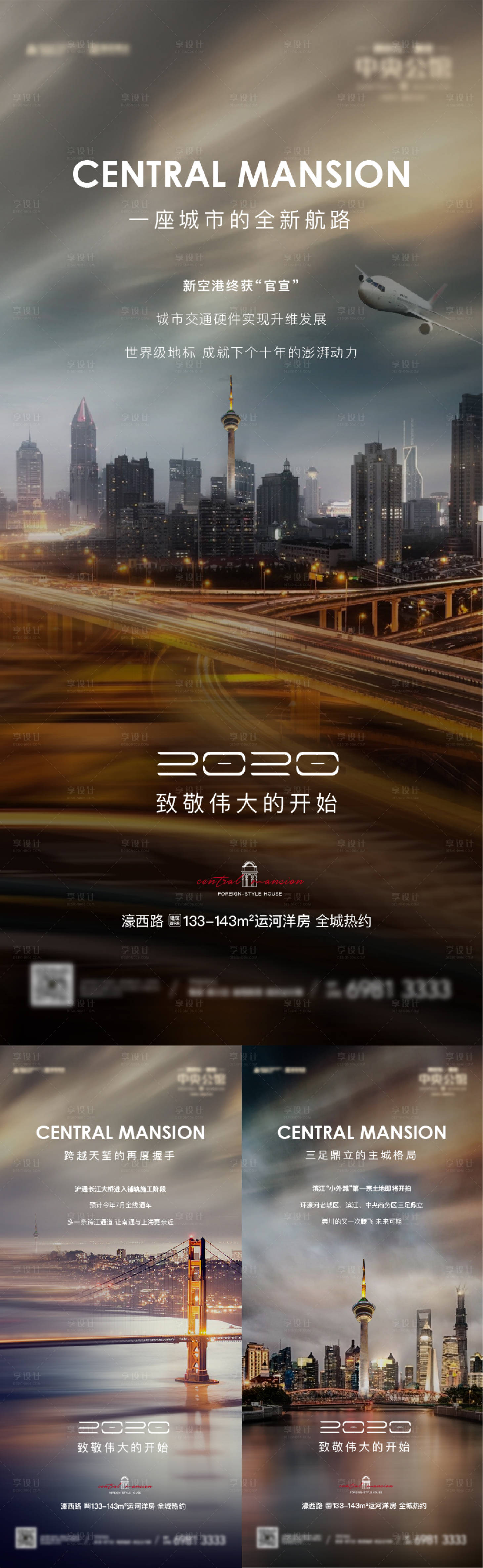 源文件下載【地產(chǎn)價(jià)值點(diǎn)海報(bào)系列】編號(hào)：17920012359465222