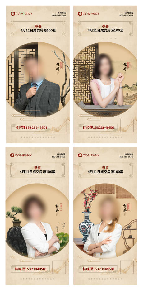 源文件下载【享设计】搜索编号：25220012134777669【新中式销冠单图】