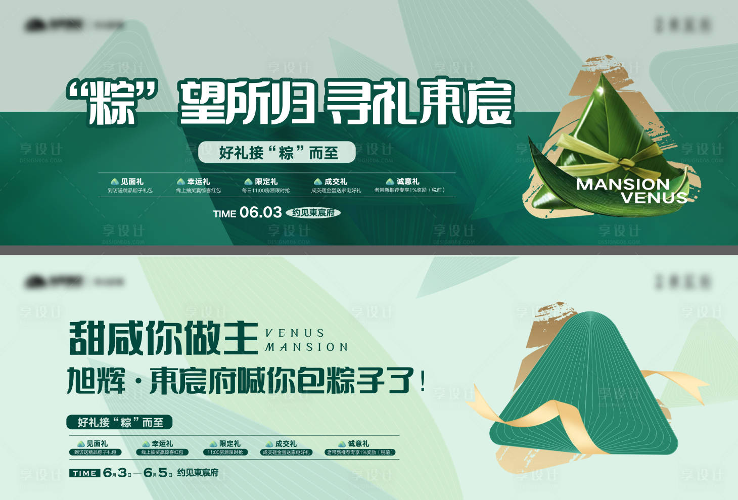源文件下载【享设计】搜索编号：44870012307328849【端午节横版海报】