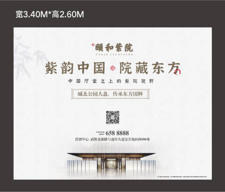 源文件下载【地产新中式东方海报】编号：56350012299692803