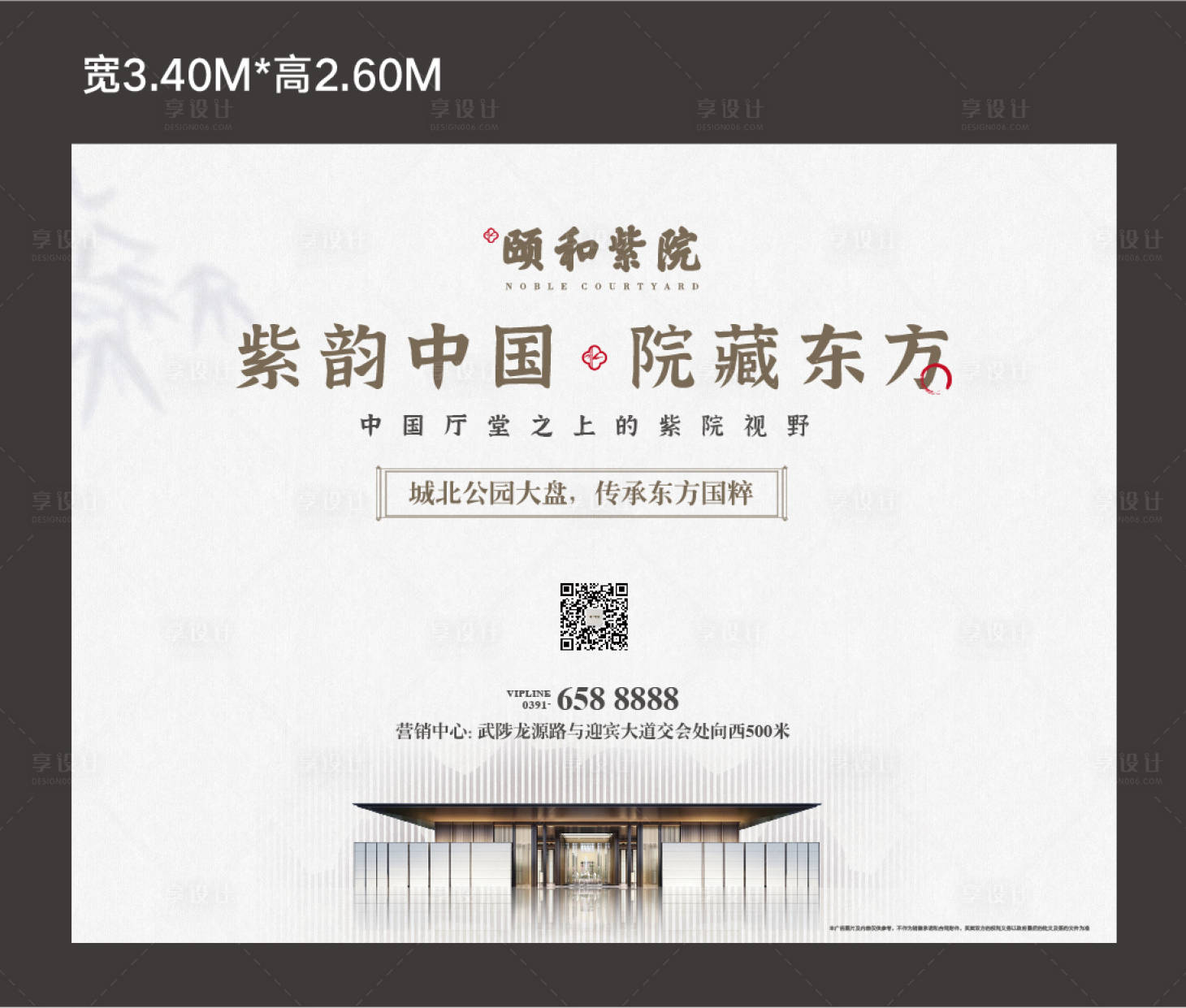 源文件下載【享設(shè)計】搜索編號：56350012299692803【地產(chǎn)新中式東方海報】