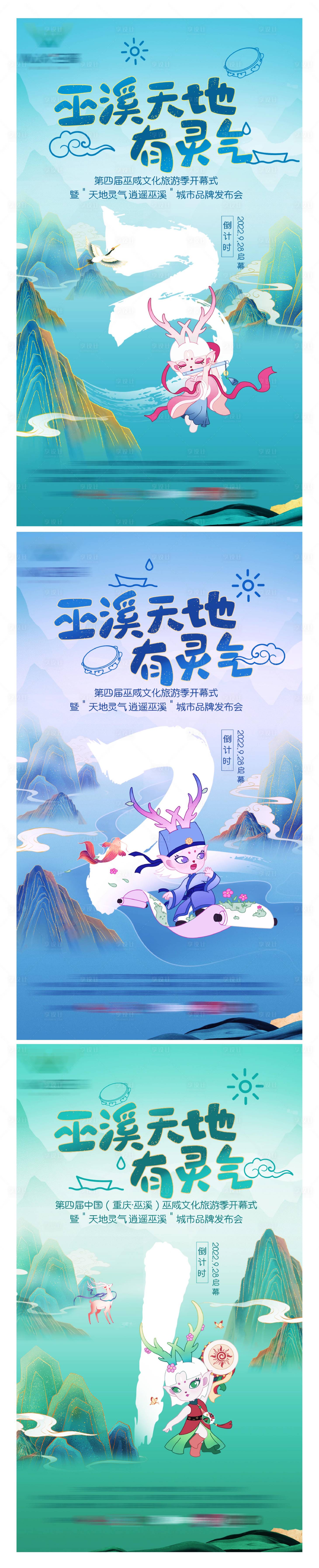 源文件下载【国潮风倒计时海报】编号：28040012367524663