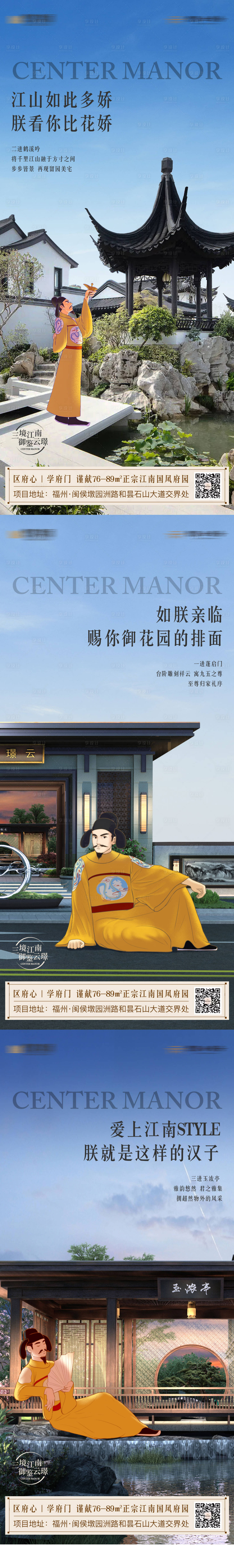 源文件下载【享设计】搜索编号：84360012163594429【地产价值配套系列海报】