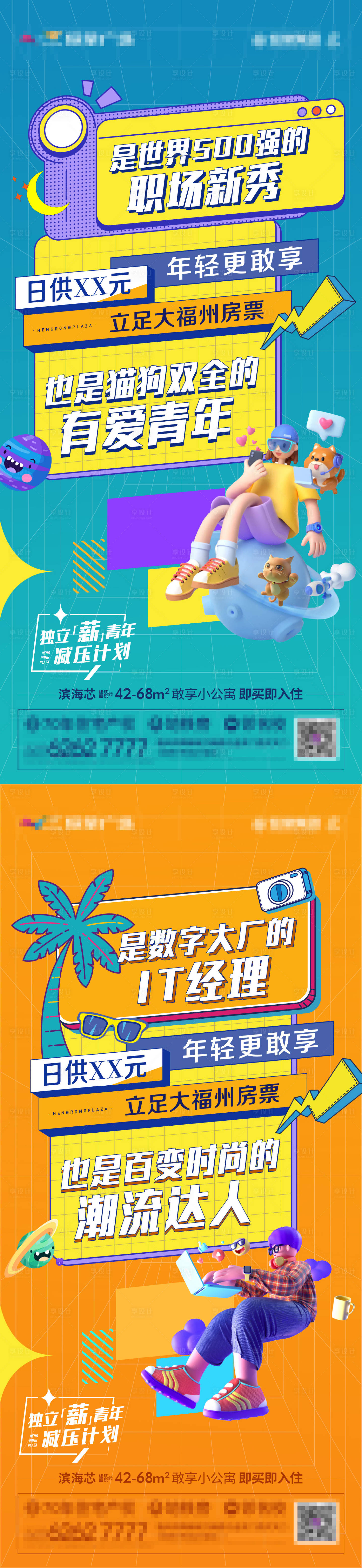源文件下载【享设计】搜索编号：43790012037305423【商业住宅公寓微单】