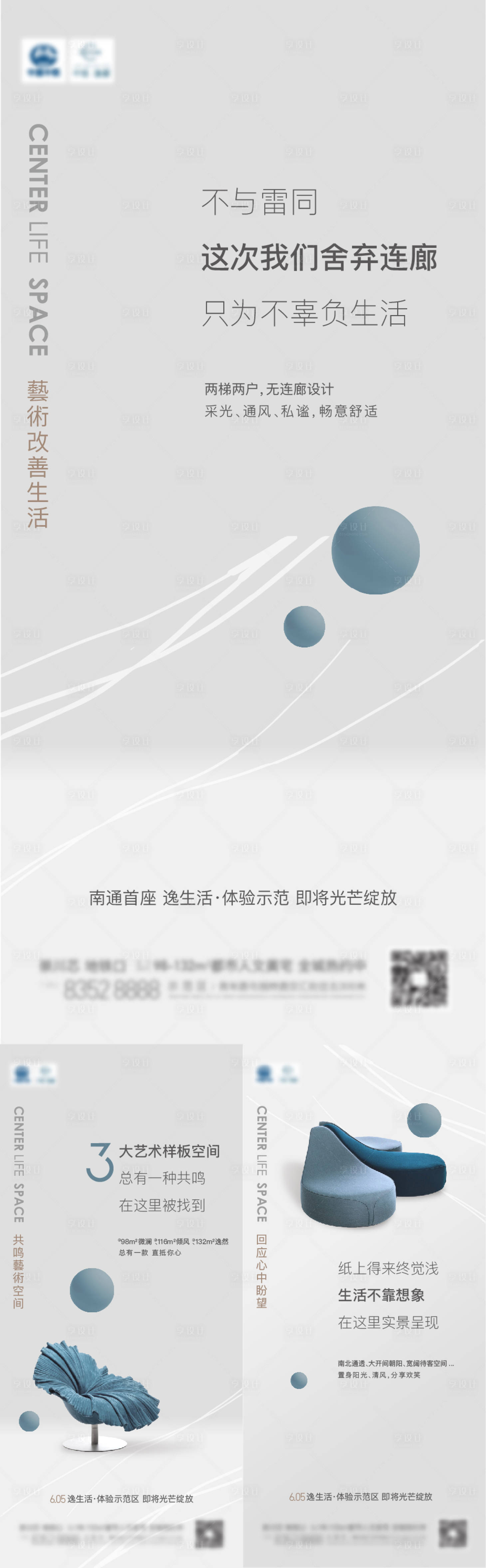 源文件下載【享設計】搜索編號：35740012307944539【地產示范區公開刷屏】