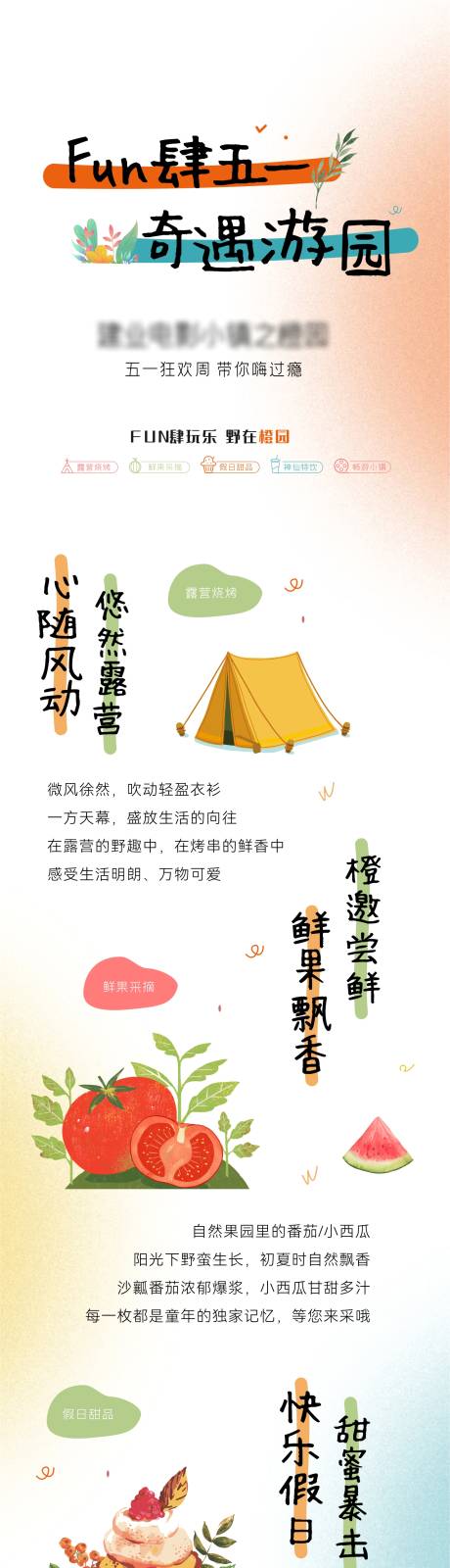 源文件下载【五一长图】编号：11120012187945881