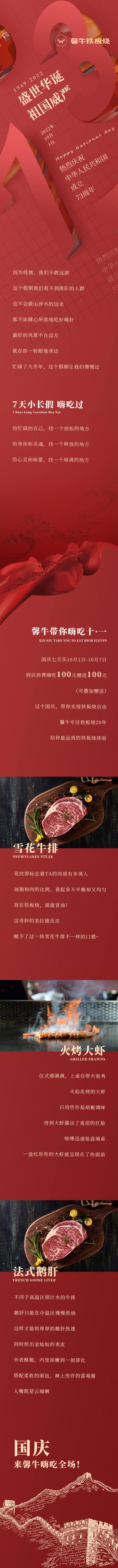 源文件下载【国庆节】编号：15810012468035866