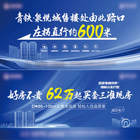 源文件下载【围挡背景板】编号：30150012081649477