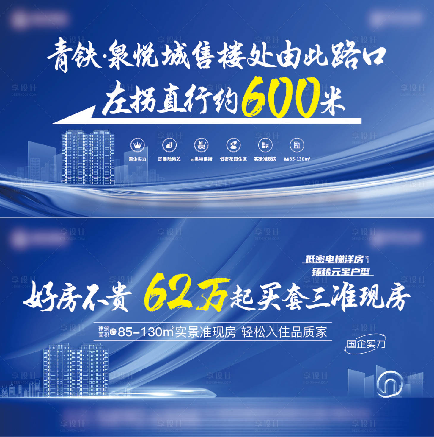 源文件下載【享設計】搜索編號：30150012081649477【圍擋背景板】