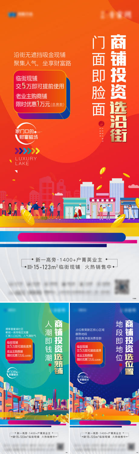 源文件下载【享设计】搜索编号：80960012203605481【地产商业系列稿】