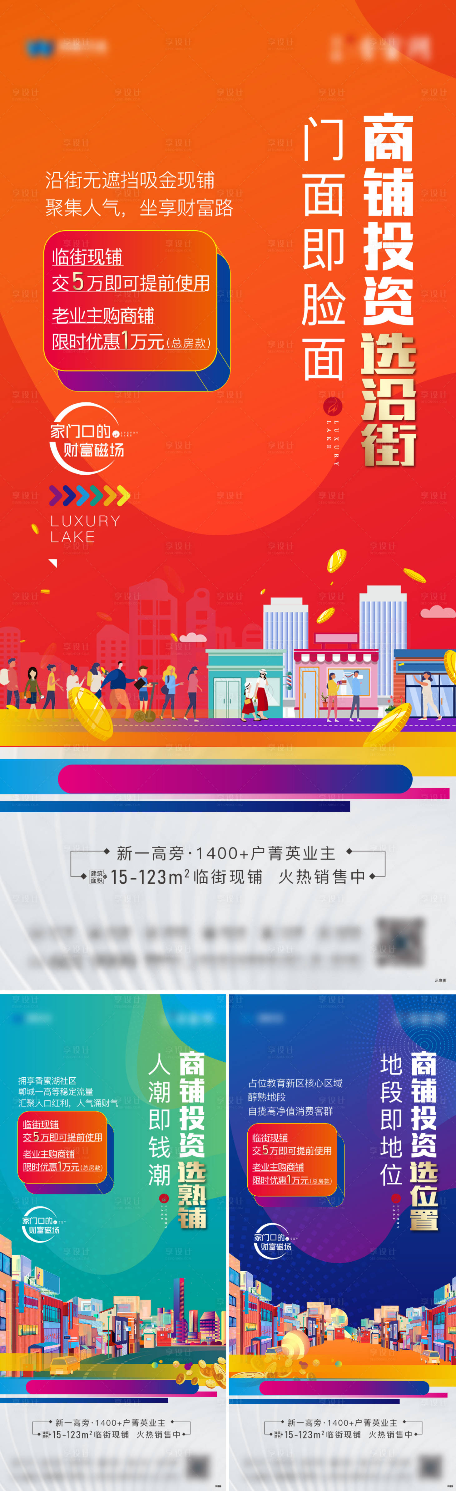 源文件下载【地产商业系列稿】编号：20220914191631381