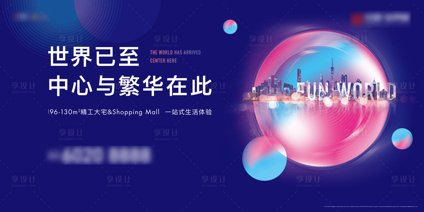 源文件下载【享设计】搜索编号：41520012165094533【地产商业背景板】