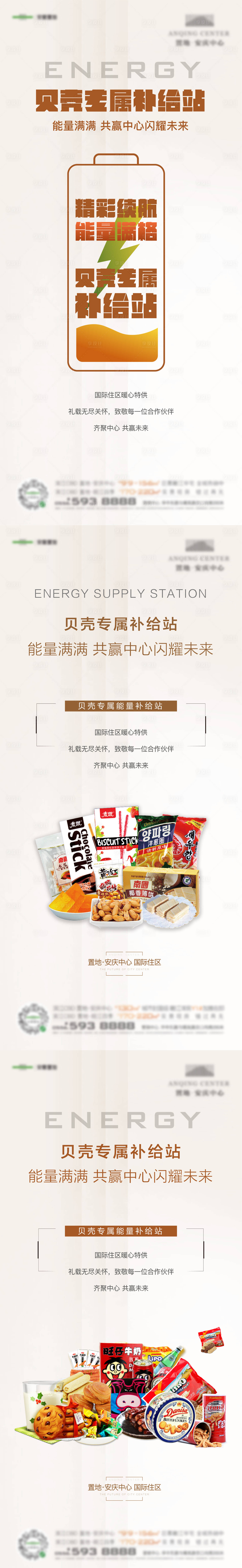 源文件下載【能量加油站】編號(hào)：32590012457657497