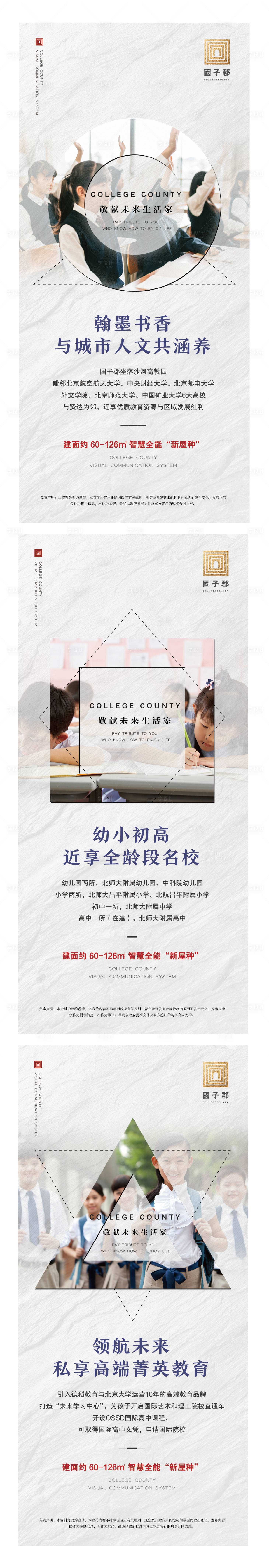 源文件下載【享設(shè)計(jì)】搜索編號(hào)：31830012234265306【地產(chǎn)價(jià)值點(diǎn)海報(bào)】