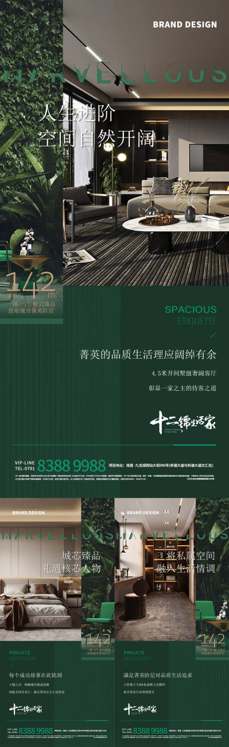 源文件下載【享設(shè)計】搜索編號：74070012389256120【地產(chǎn)價值點海報】