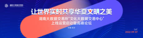源文件下载【企业启动签约活动主视觉】编号：76930012090152853