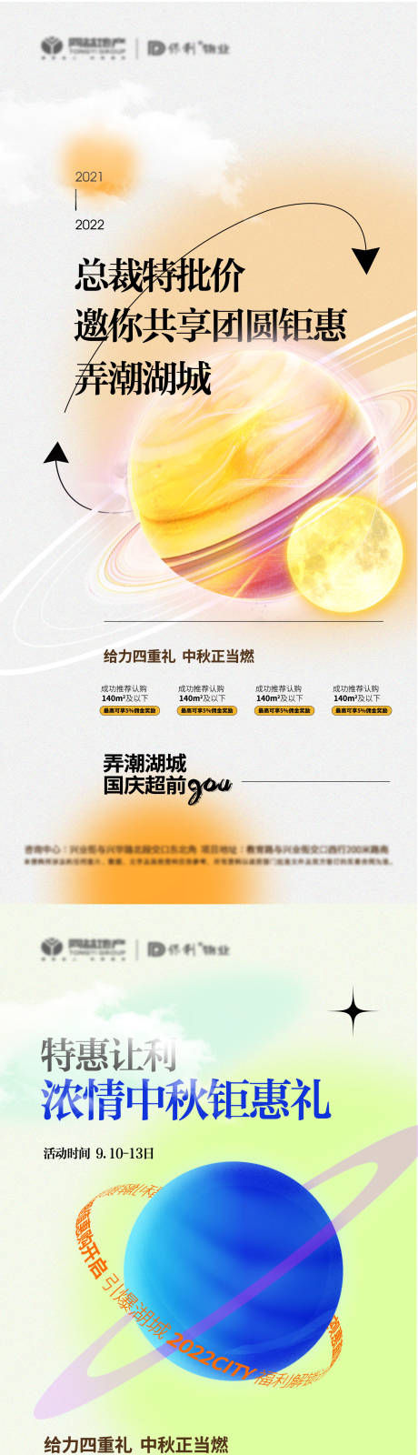 源文件下载【中秋福利购房】编号：35100012085369853