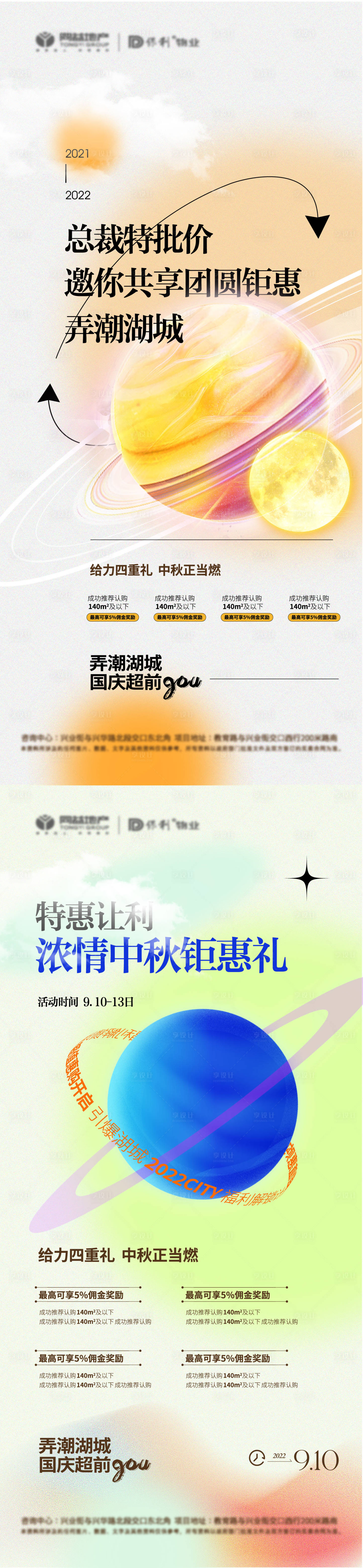 源文件下載【享設(shè)計(jì)】搜索編號(hào)：35100012085369853【中秋福利購(gòu)房】
