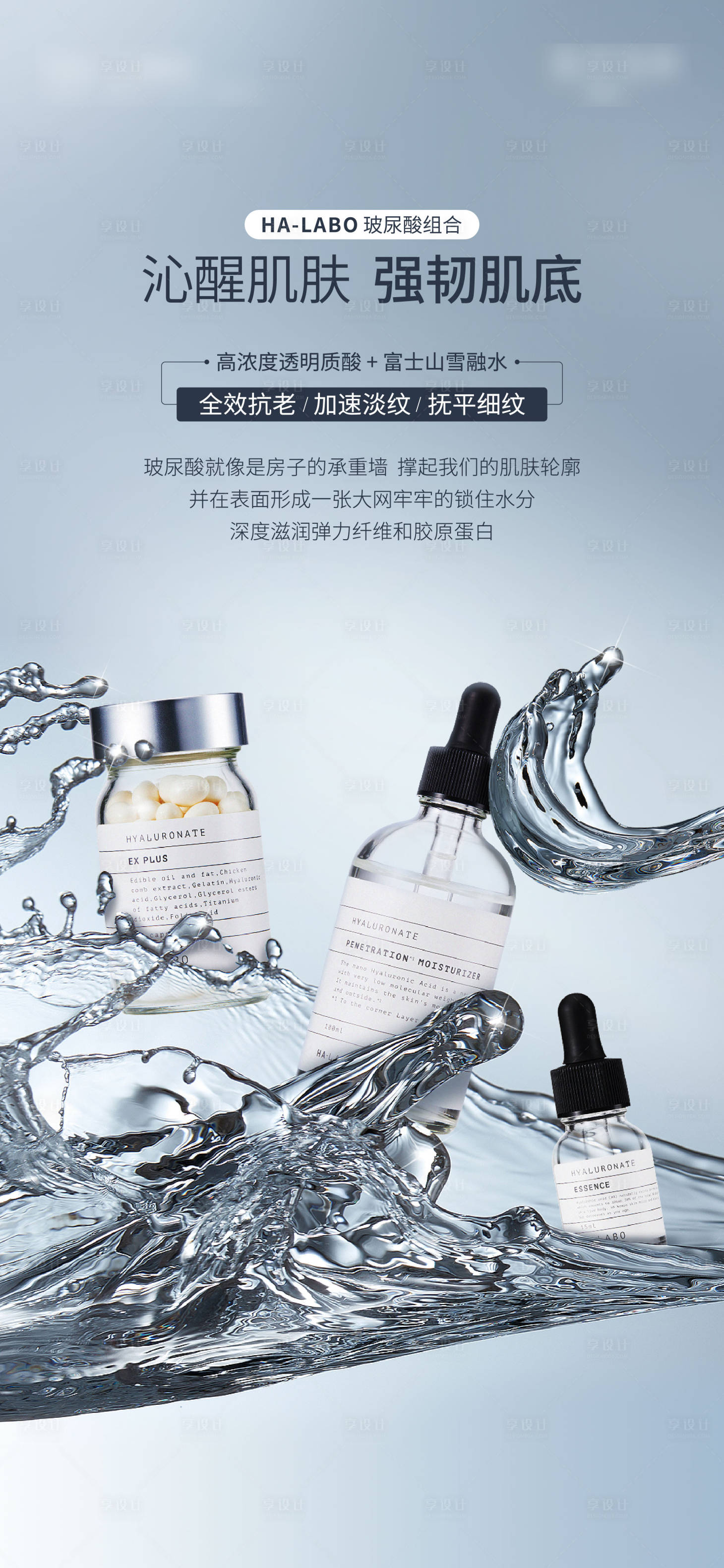 源文件下载【享设计】搜索编号：98620012490634720【医美产品海报 】